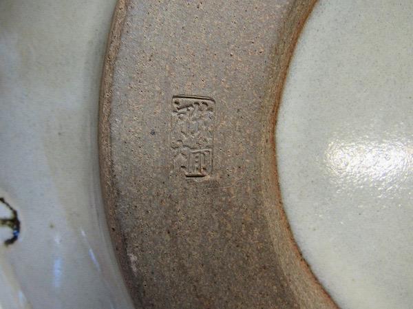 Plat céramique japonaise Chizuken Kawachi