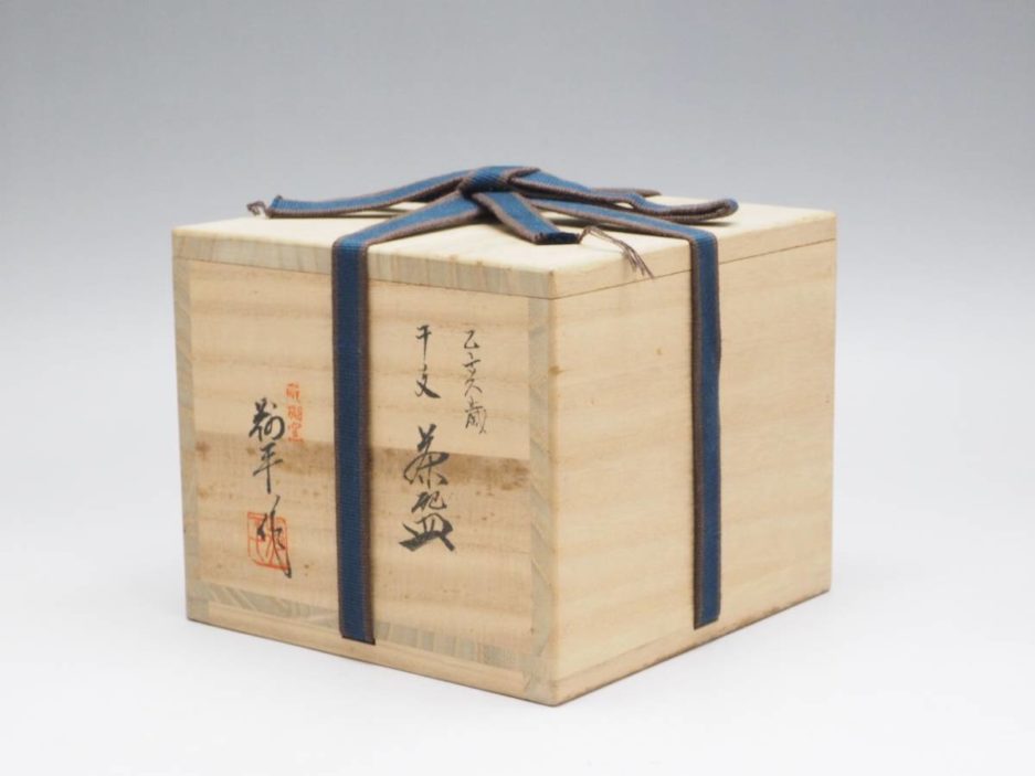 bol japonais raku cochon zodiaque