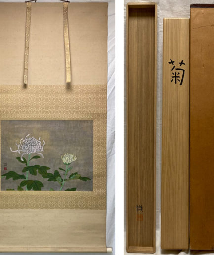 kakemono japonais fleurs chrysanthèmes Nobori Oyama