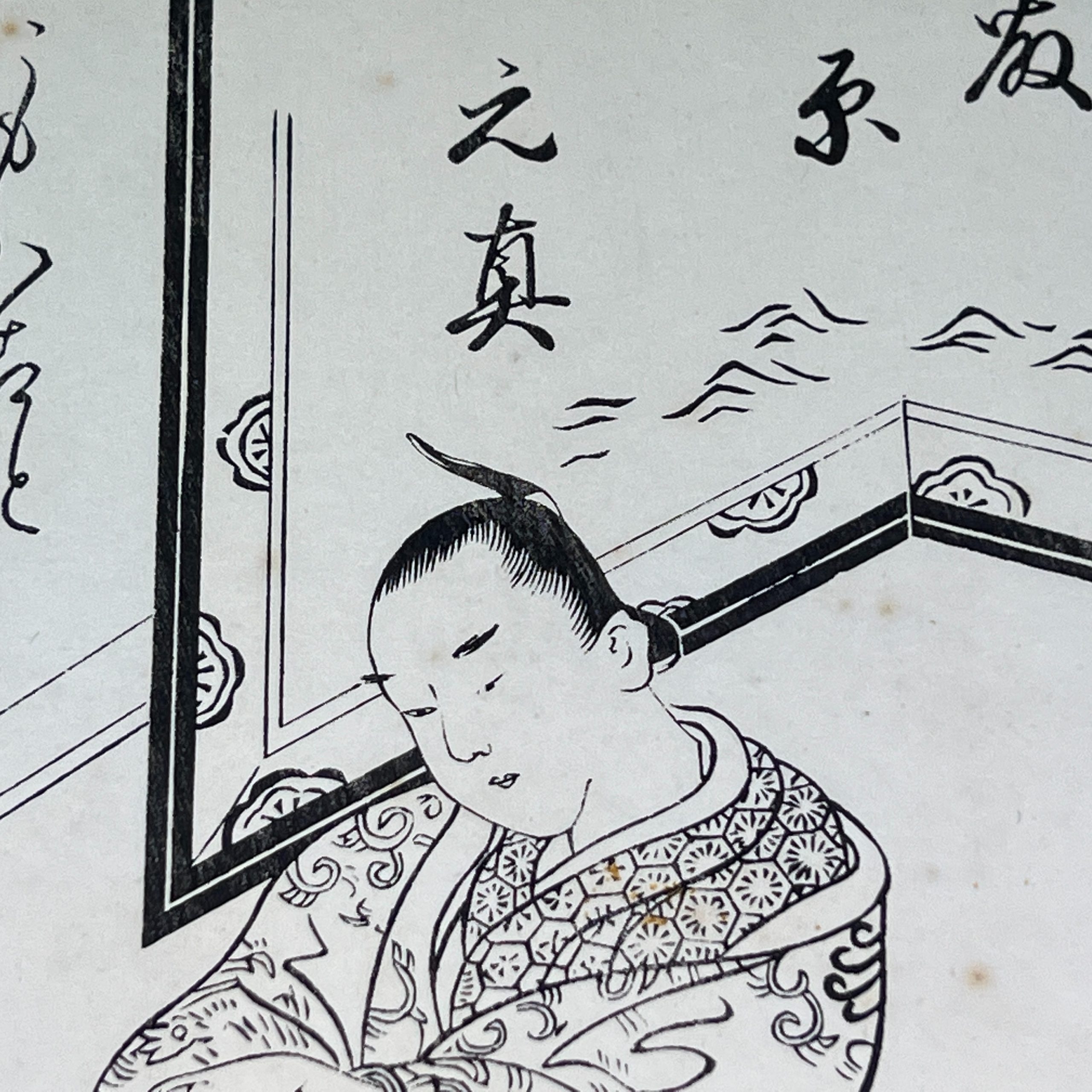 Estampe japonaise e-Hon représentant un homme par Yoshikiyo - Meiji XIXe s.  - KOGEIYA - Luc Hédin