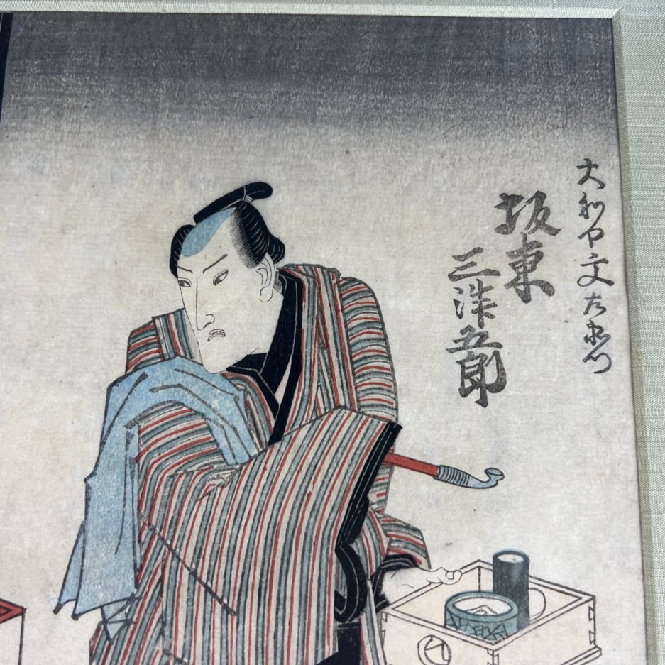 Estampe japonaise Toyokuni Kunisada Homme nécessaire à fumer