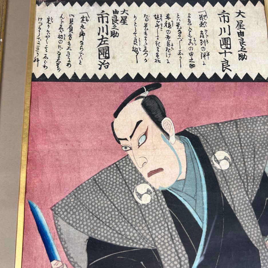 Estampe japonaise acteur kabuki au couteau japon