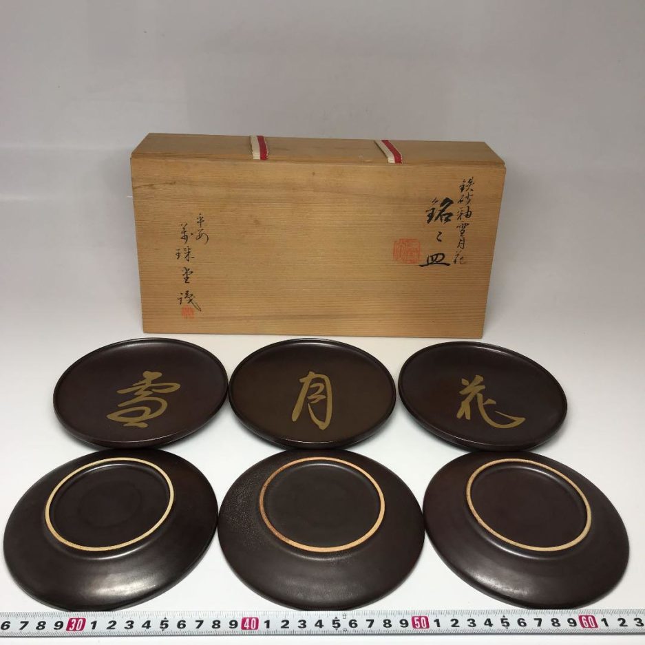 assiette ceramique Japon kanji vintage