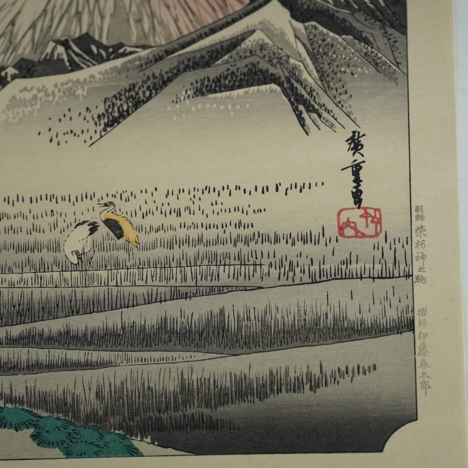 Utagawa Hiroshige Ukiyo-e estampe fuji tokaido