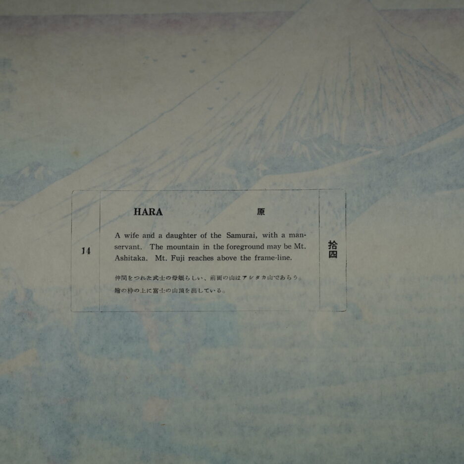 Utagawa Hiroshige Ukiyo-e estampe fuji tokaido