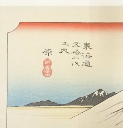 Utagawa Hiroshige Ukiyo-e estampe fuji tokaido