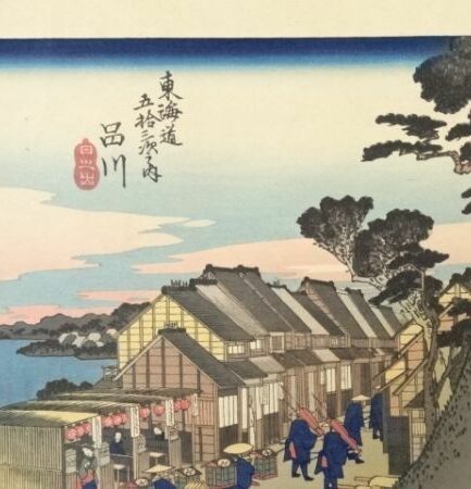 Utagawa Hiroshige Ukiyo-e estampe Shinagawa tokaido