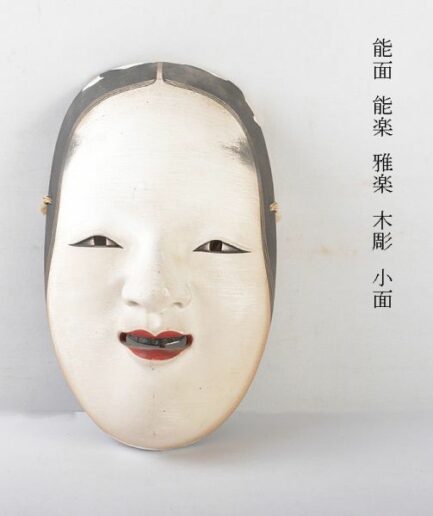 Masque théâtre noh ko omote blanc femme Japon Luc Hédin