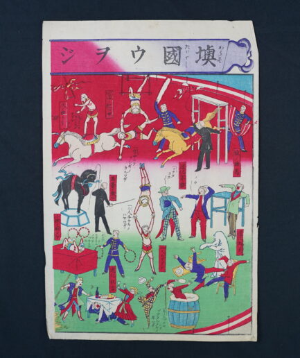 Estampe japonaise cirque japon estampe ukiyoe originale