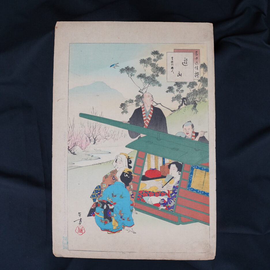 Estampe japonaise Mizuno Toshikata 36 styles de femmes Ukiyoe Japon