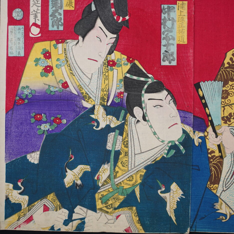 Estampe japonaise Théatre japonais Kabuki Toyohara Chikanobu - Kogeiya Luc Hedin