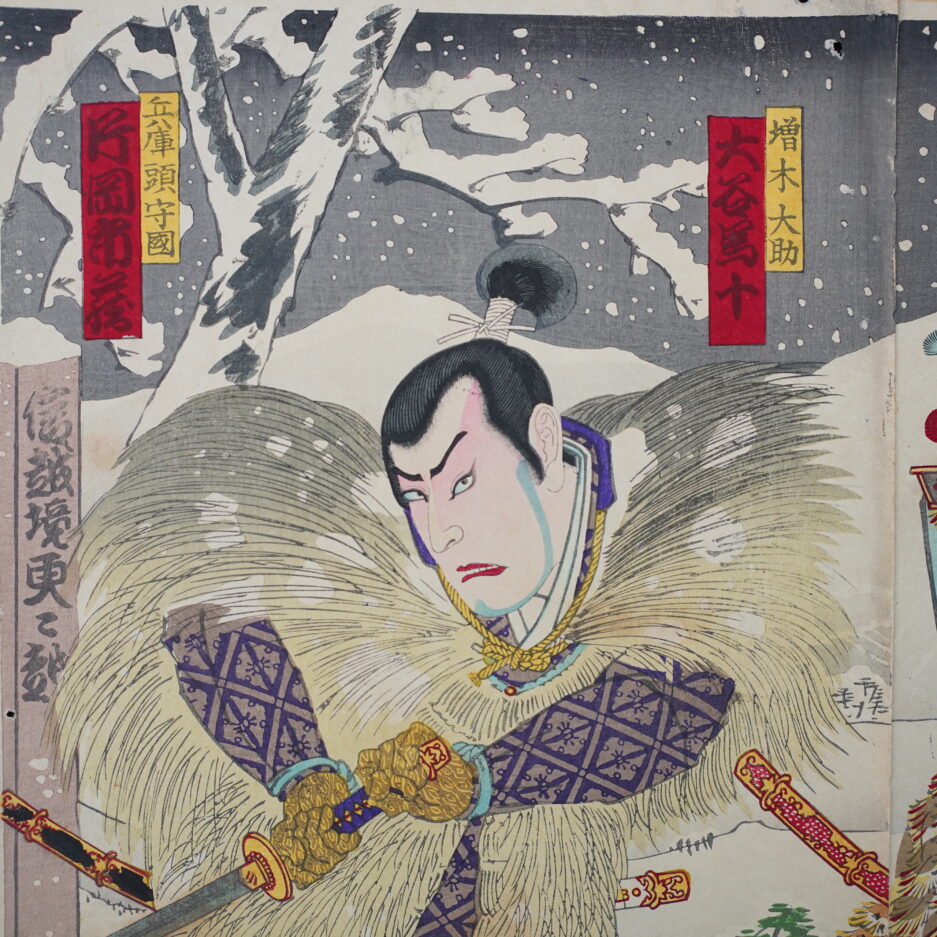 Estampe japonaise samouraïs Théatre japonais Kabuki Toyohara Kunichika - Kogeiya Luc Hedin samourai
