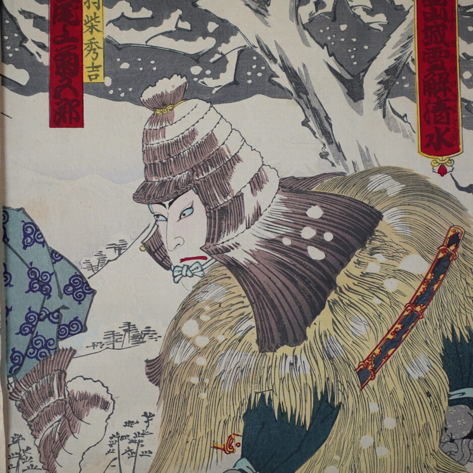 Estampe japonaise samouraïs Théatre japonais Kabuki Toyohara Kunichika - Kogeiya Luc Hedin samourai