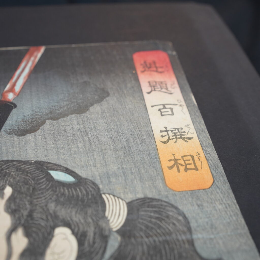 Estampe Japonaise Originale Deux Samouraïs - D'après Sharaku - 30cm - Signée