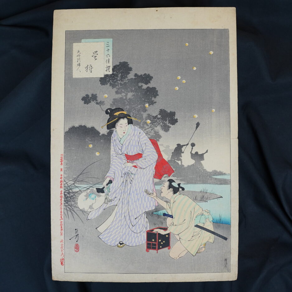 Mizuno Toshikata kimono jaune japonais femme bijinga estampe japonaise chasse aux lucioles