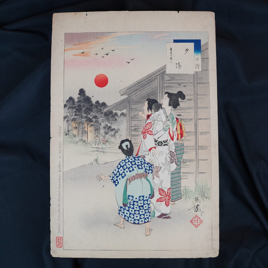 Mizuno Toshikata kimono jaune japonais femme bijinga estampe japonaise coucher de soleil en famille