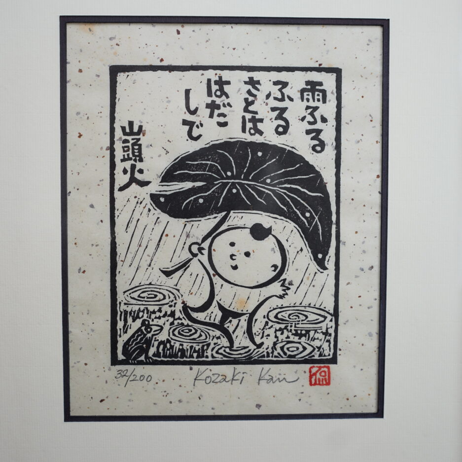 gravure bois estampe kan kosaki Japon Kogeiya Luc Hedin