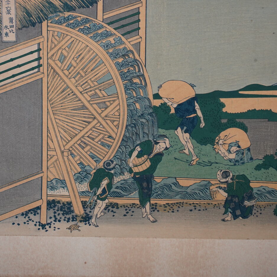 Estampe Hokusai 36 vues du Mont Fuji Moulin à eau à Onden n°16