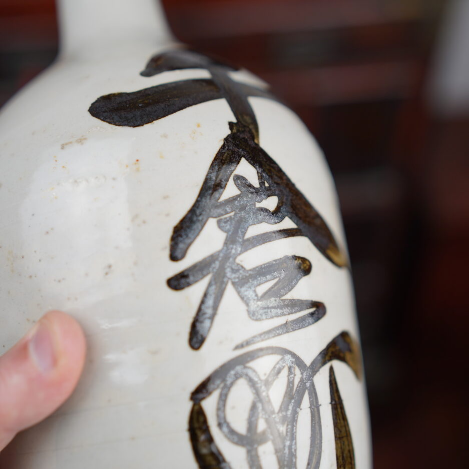 Bouteille à sake Meiji Japon XIXe s. Tokkuri kanji japon décoration Luc Hedin Kogeiya