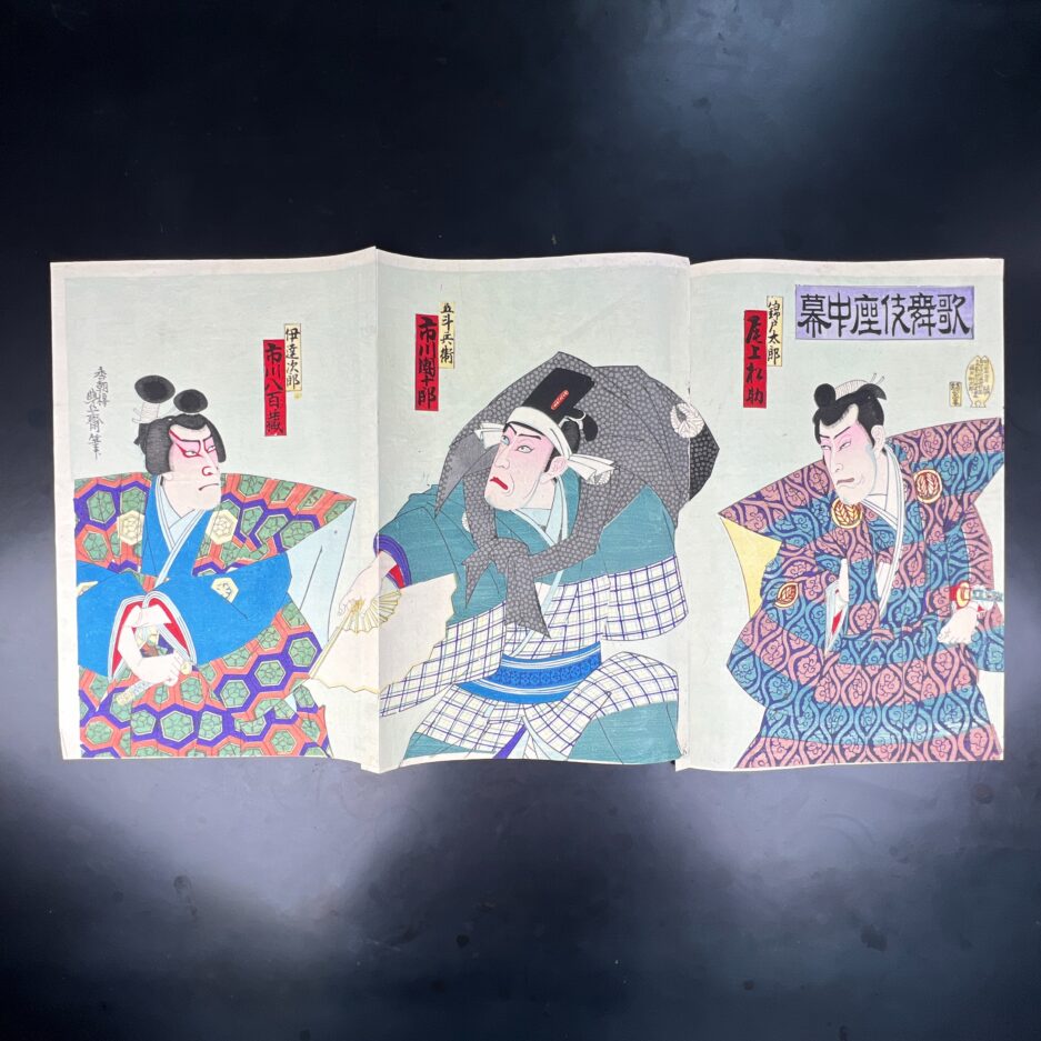 Estampe japonaise Kunisada III Utagawa Kochoro ukiyo-e acteurs kabuki et samourai Kogeiya
