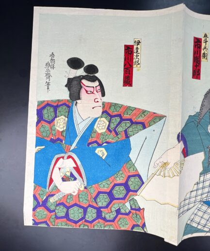 Estampe japonaise Kunisada III Utagawa Kochoro ukiyo-e acteurs kabuki et samourai Kogeiya