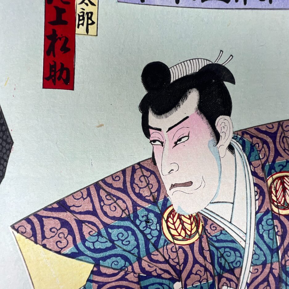 Estampe japonaise Kunisada III Utagawa Kochoro ukiyo-e acteurs kabuki et samourai Kogeiya