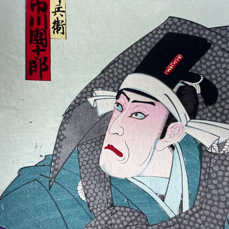 Estampe japonaise Kunisada III Utagawa Kochoro ukiyo-e acteurs kabuki et samourai Kogeiya