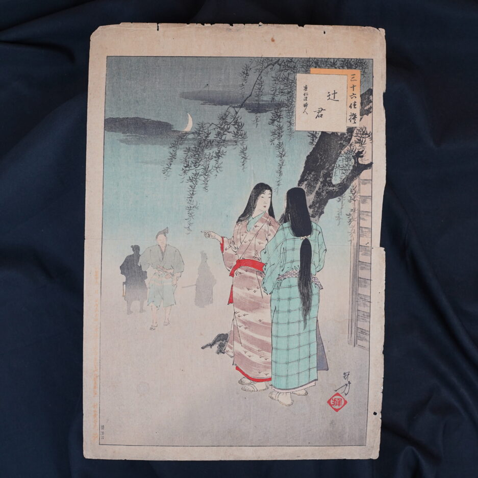 Estampe japon Toshikata femme nuit samourai art japonais bijinga
