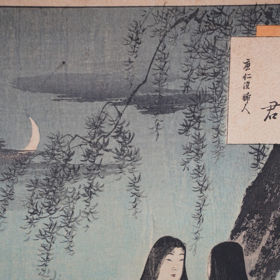 Estampe japon Toshikata femme nuit samourai art japonais bijinga