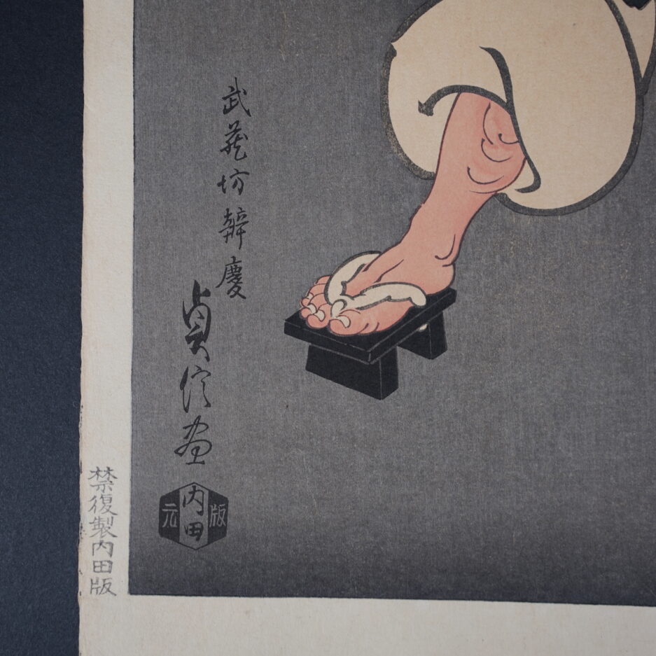 estampe japonaise ukiyoe Sadanobu III Minamoto no Ushiwakamaru samourai samurai