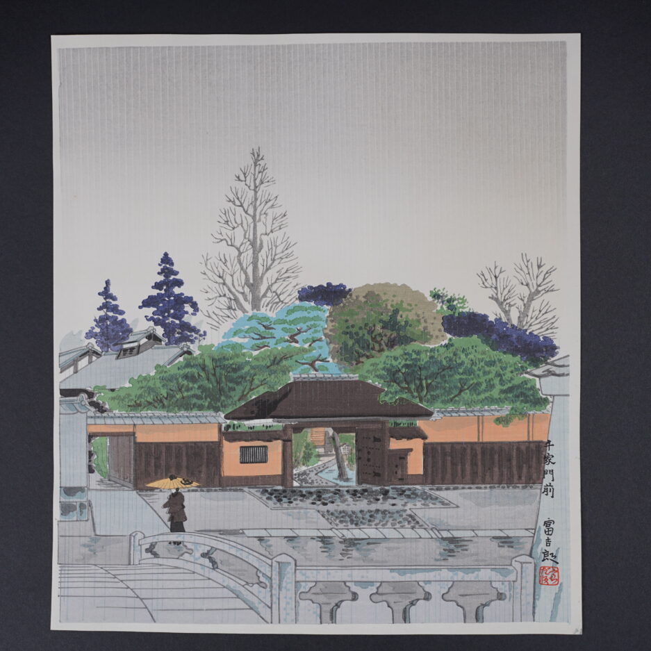 Estampe de Tokuriki Tomikichiro (1902-2000) Temple Kyoto en juin pluie