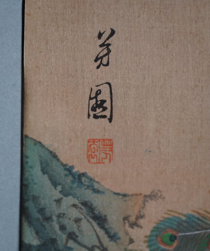 Estampe japonaise par Hiroshige encadrée tableau paon du Japon