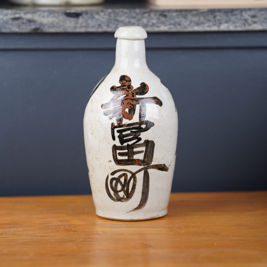 bouteille à sake tokkuri Japonaise bouteille deco