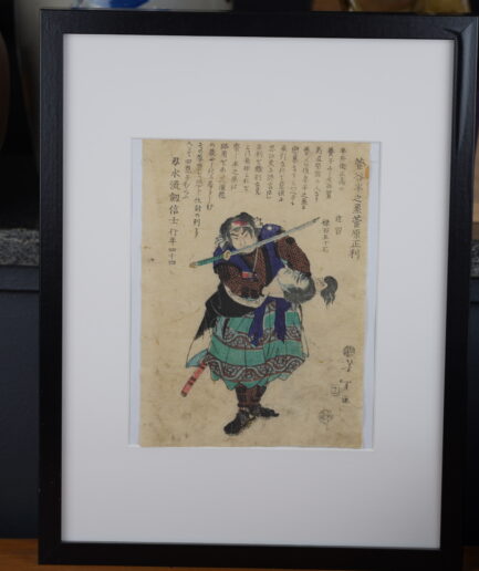 Estampe japonaise par Kuniyoshi, planche n°32 de la série "La vengeance des 47 ronin"  - Fin Edo 1847