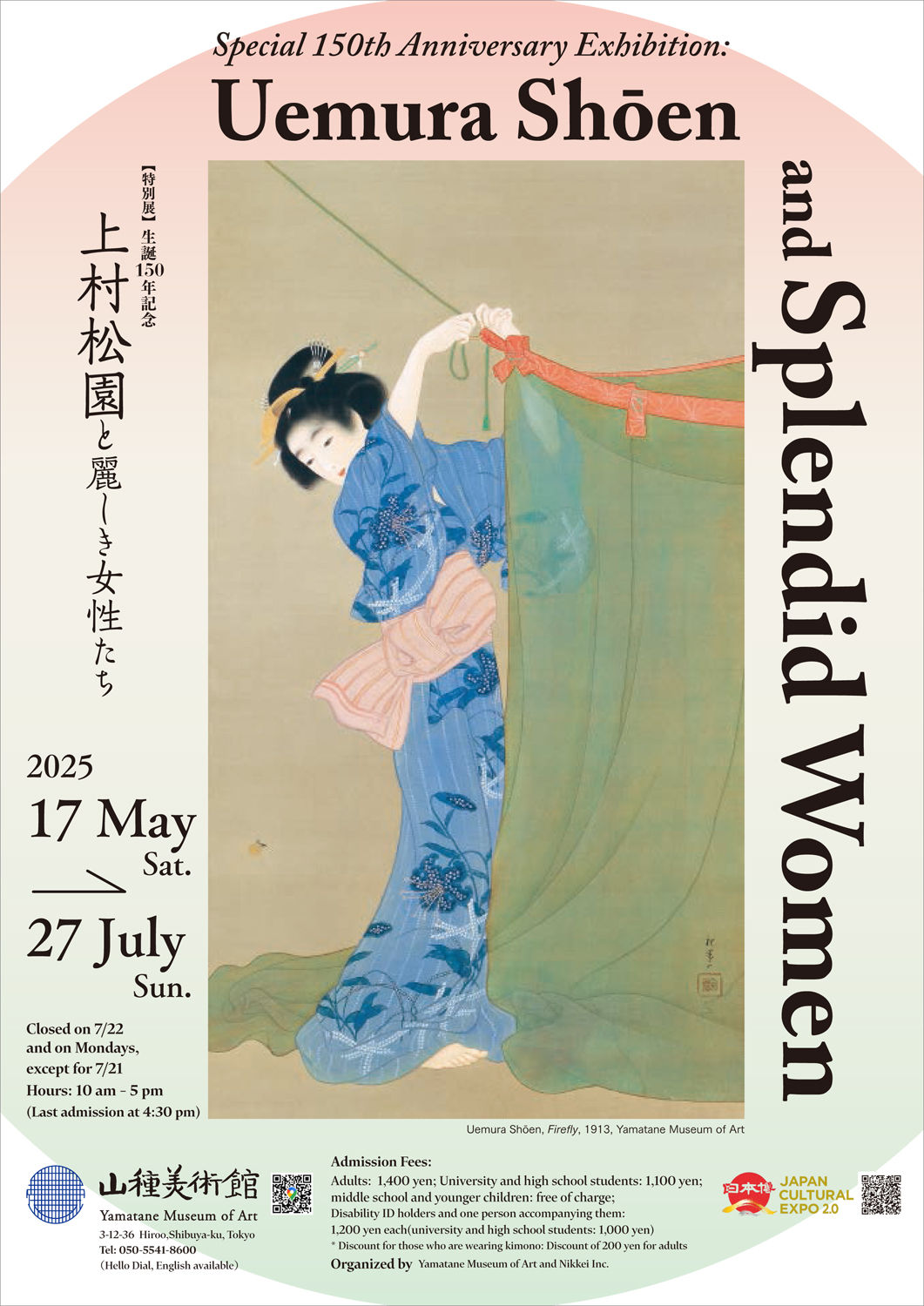 Uemura Shōen et la Splendeur des Femmes