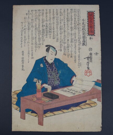 Utagawa Yoshitora estampe 47 ronin/ Série Chushingura. Isogai Jūrōzaemon