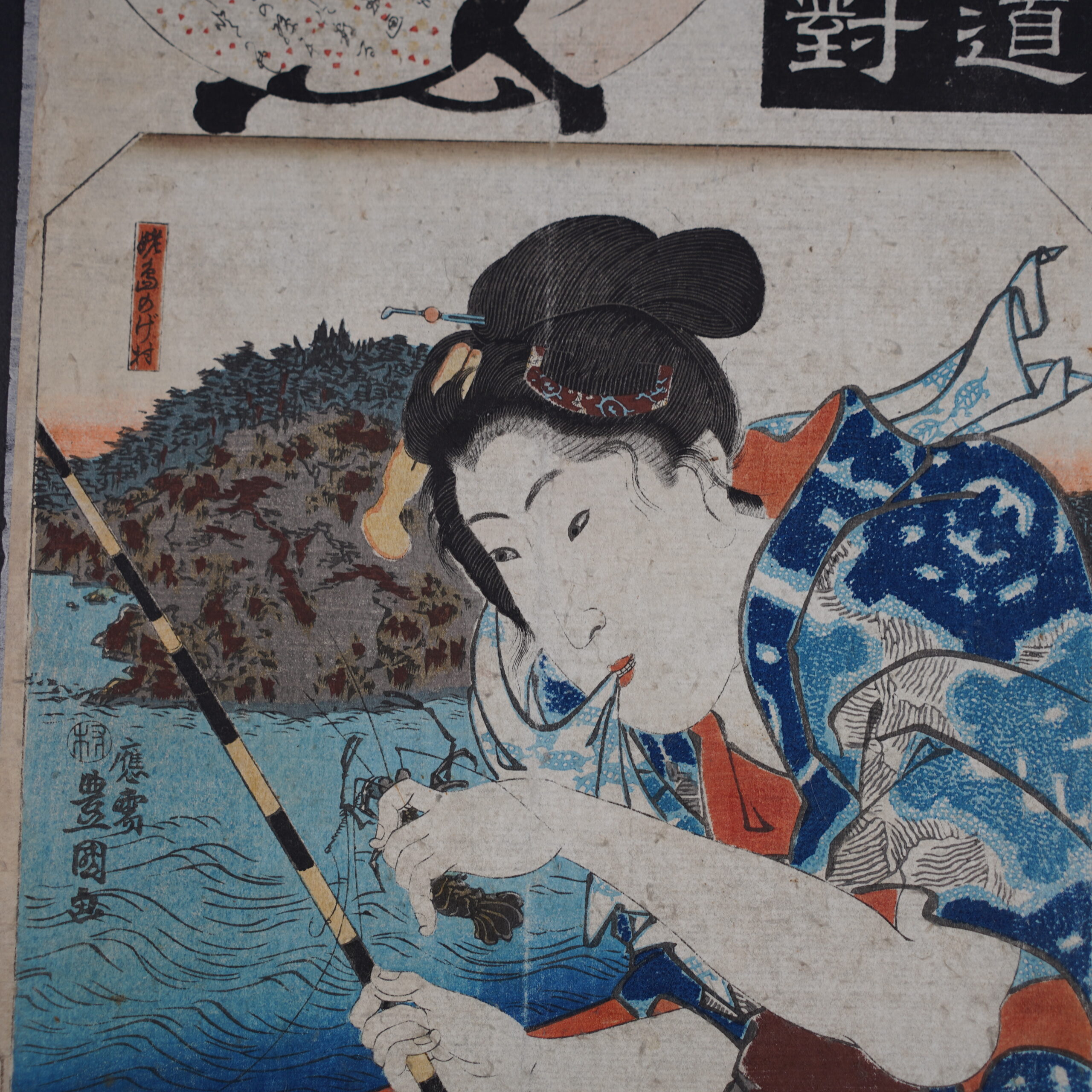 estampe-japon-kunisada-femme-kanagawa-station-tokaido-04512