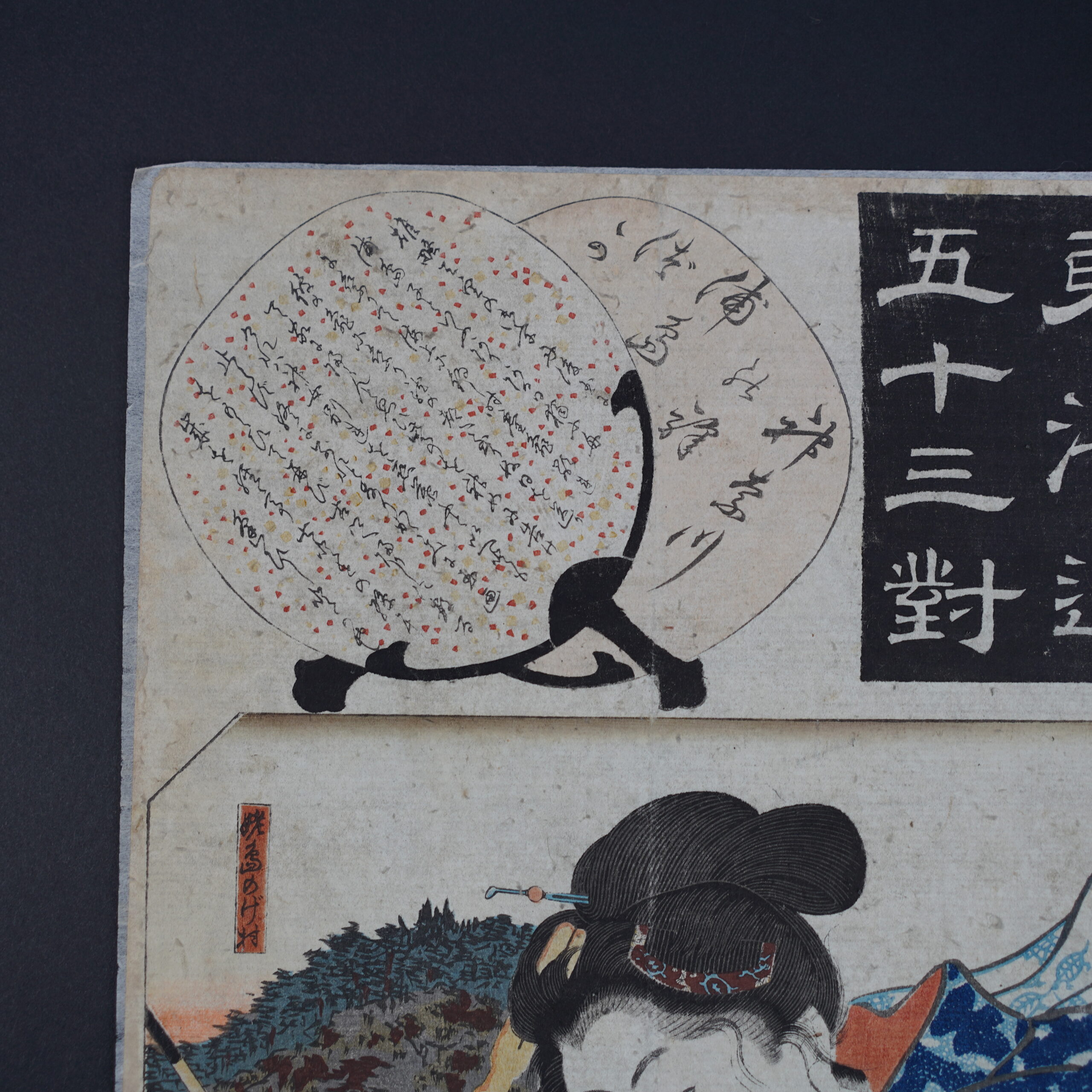 estampe-japon-kunisada-femme-kanagawa-station-tokaido-04515