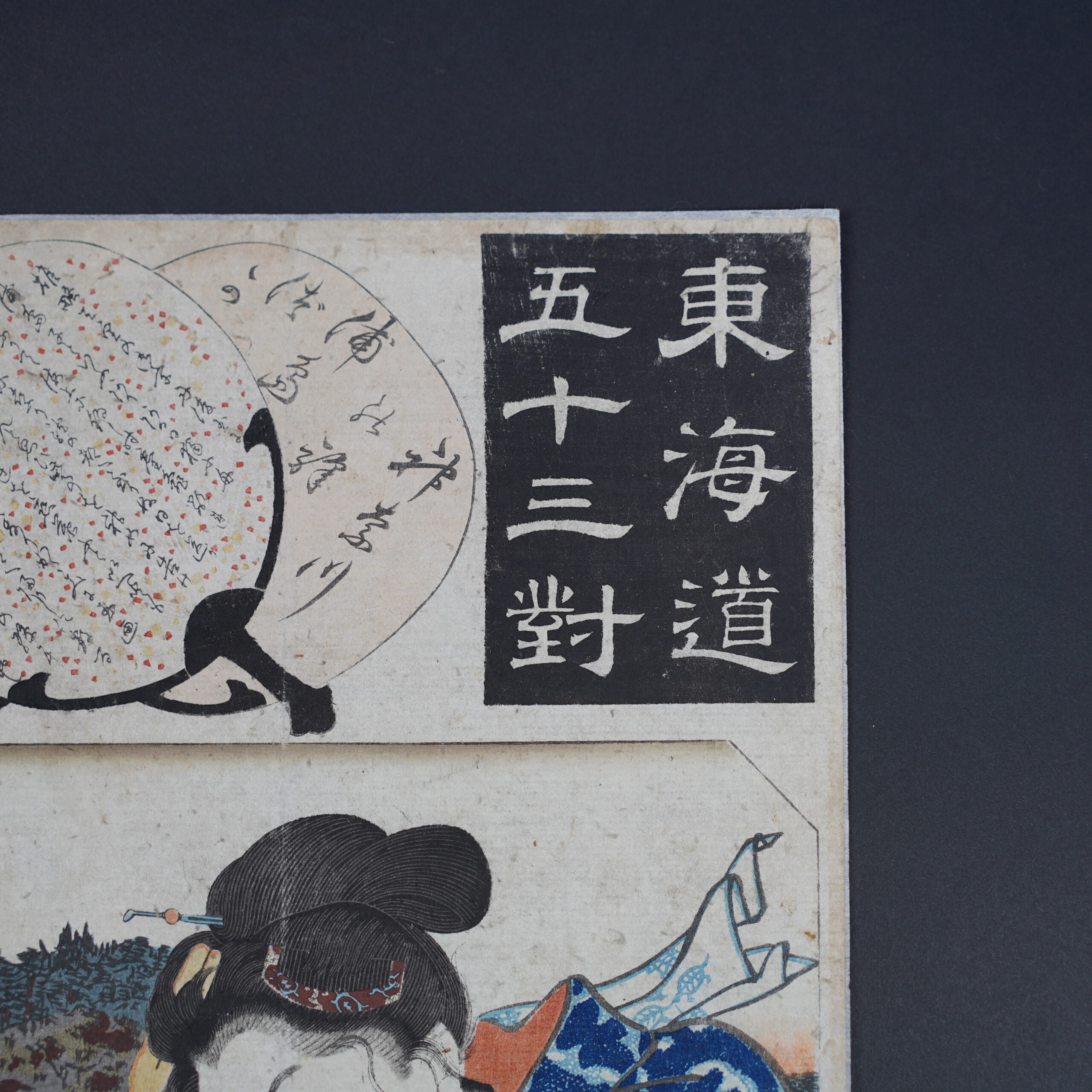 estampe-japon-kunisada-femme-kanagawa-station-tokaido-04516