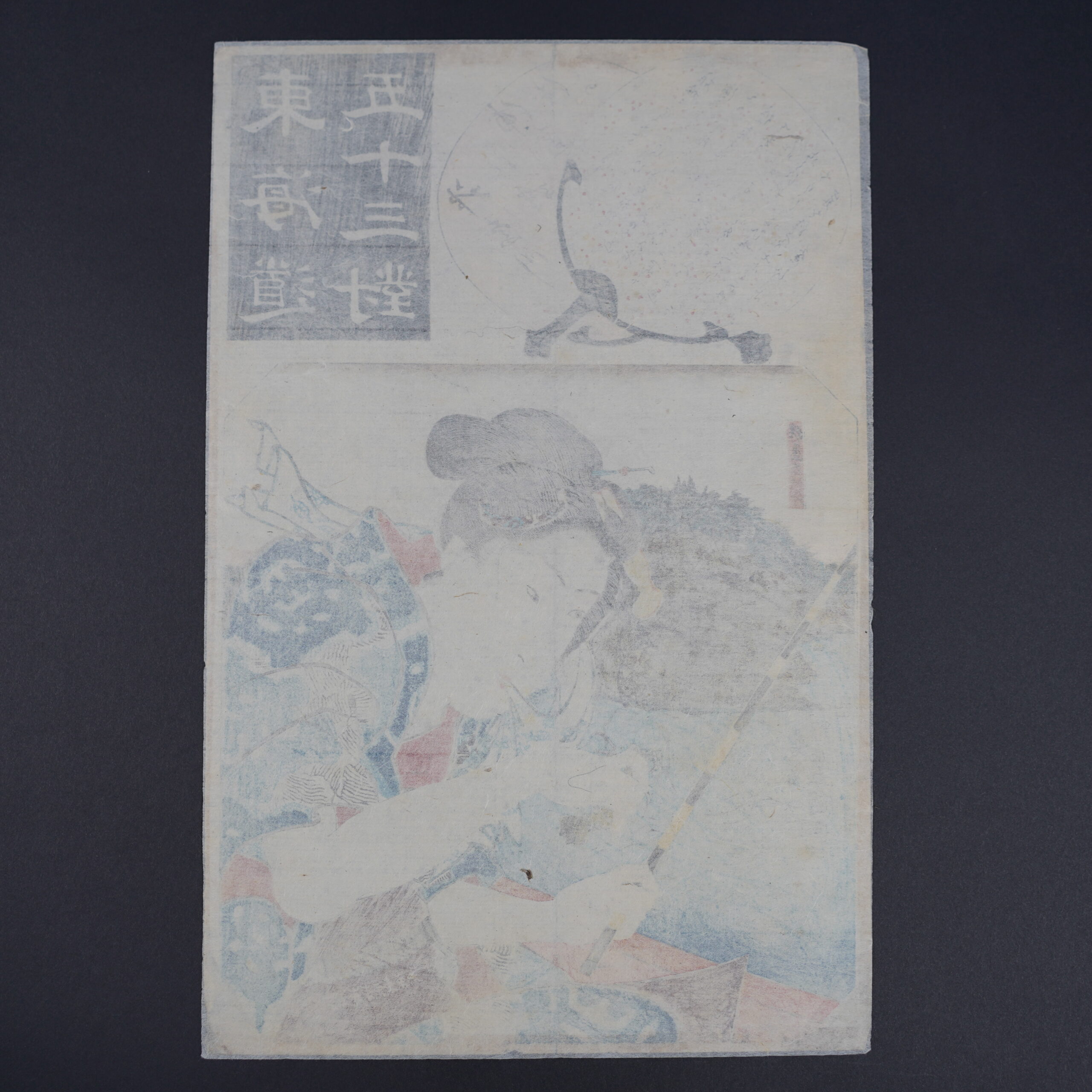 estampe-japon-kunisada-femme-kanagawa-station-tokaido-04519