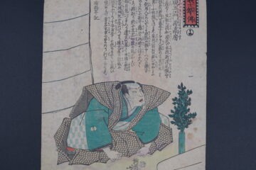 Yoshitora estampe 47 ronin/ Série Sanchū Giden Hama Takafusa . Luc Hédin antiquaire art japonais Kogeiya