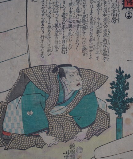 Kunisada II estampe 47 ronin/ Série Sanchū Giden. Luc Hédin antiquaire art japonais Kogeiya