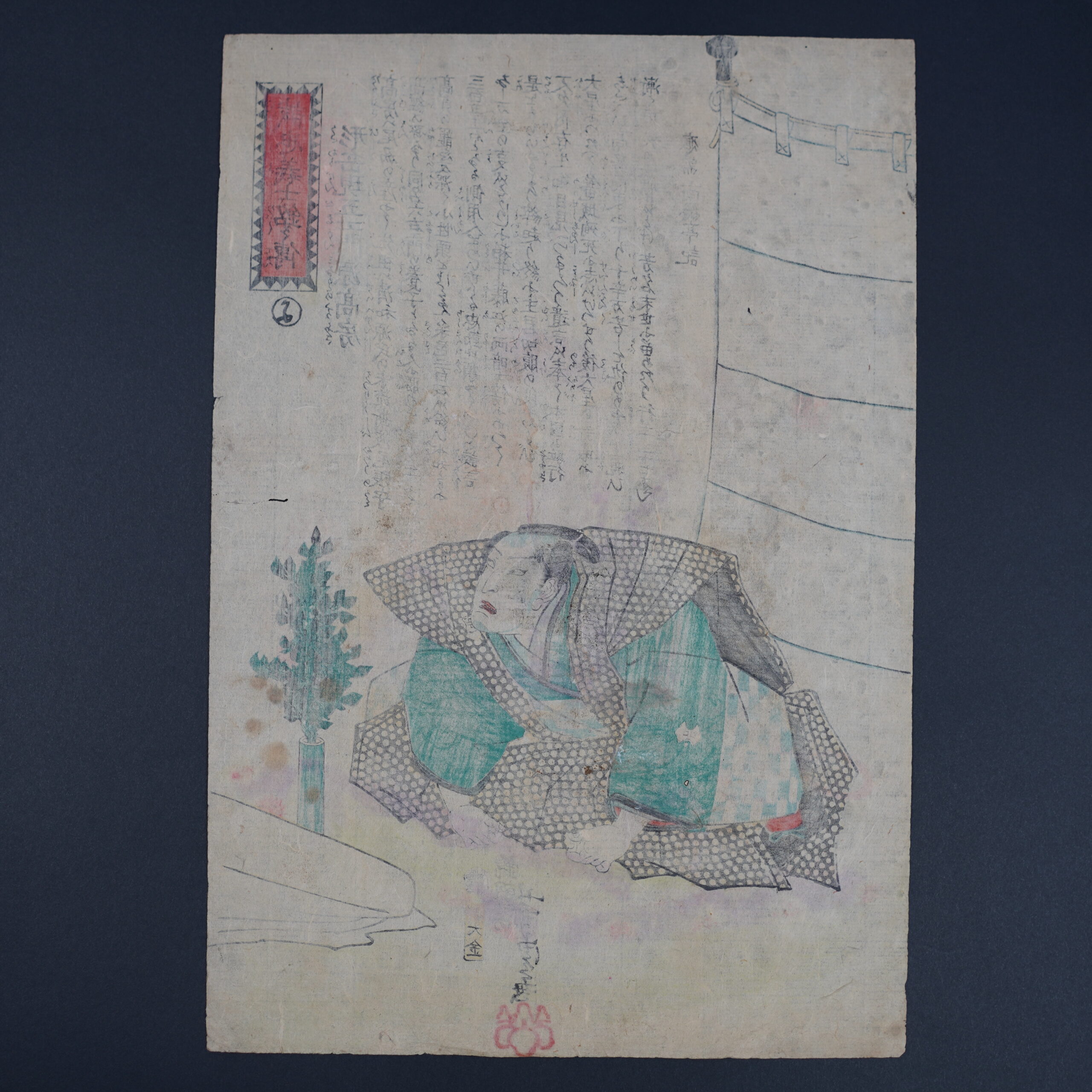 estampe-japon-samourai-kunisada-sanchu-giden-47-ronin-antiquaire-art-japonais-luc-hedin-04422 Kunisada II estampe 47 ronin/ Série Sanchū Giden. Luc Hédin antiquaire art japonais Kogeiya