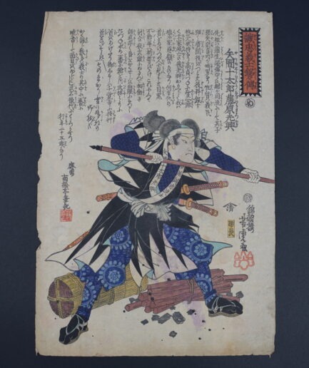 Kunisada II estampe 47 ronin/ Série Sanchū Giden Yama Jūrōtarō Fujiwara Mitsuoki. Luc Hédin antiquaire art japonais Kogeiya