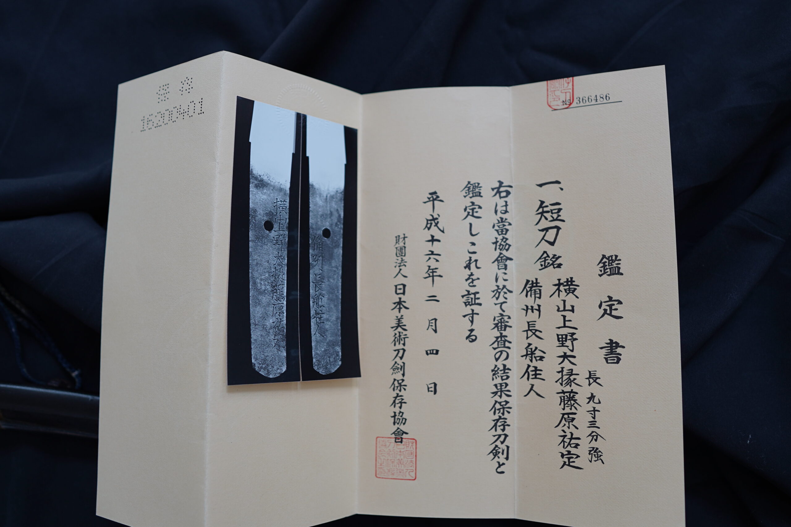 sabre-japonais-tanto-bizen-sukesada-kogeiya-antiquaire-luc-hedin-art-japon-samourai-00757