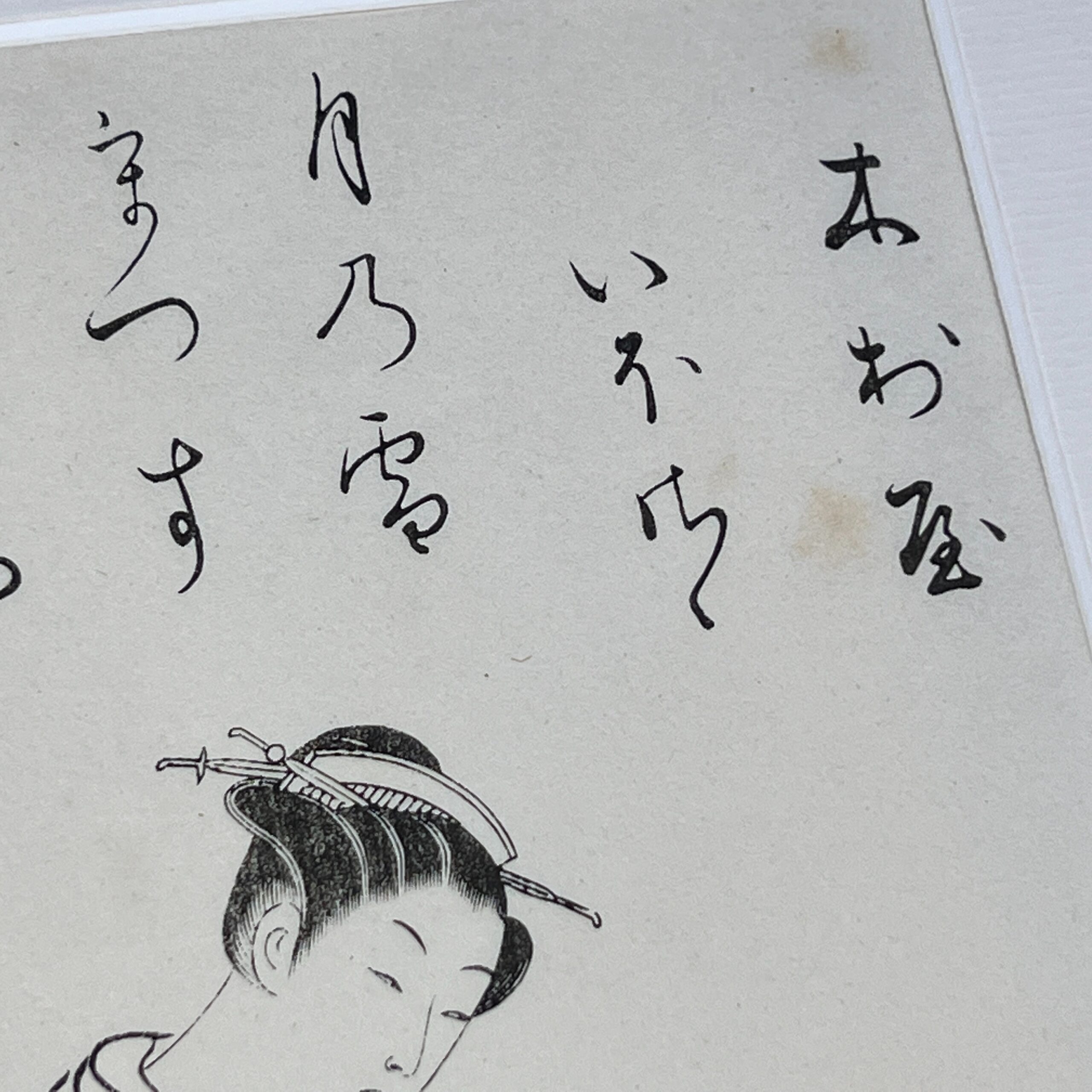 estampe-japonaise-oban-tate-e-hon-e-japon-105228_529