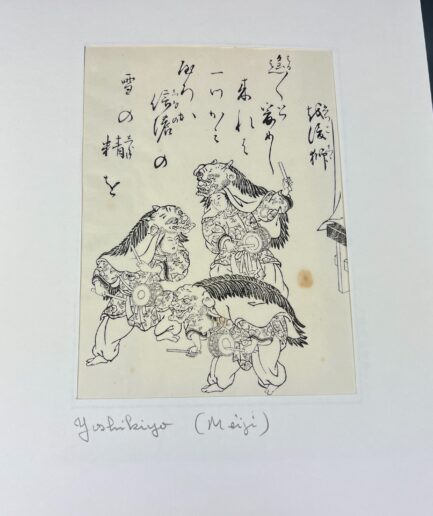 Estampe japonaise e-Hon représentant la danse du shishi lors d’un matsuri par Yoshikiyo - Meiji XIXe s.