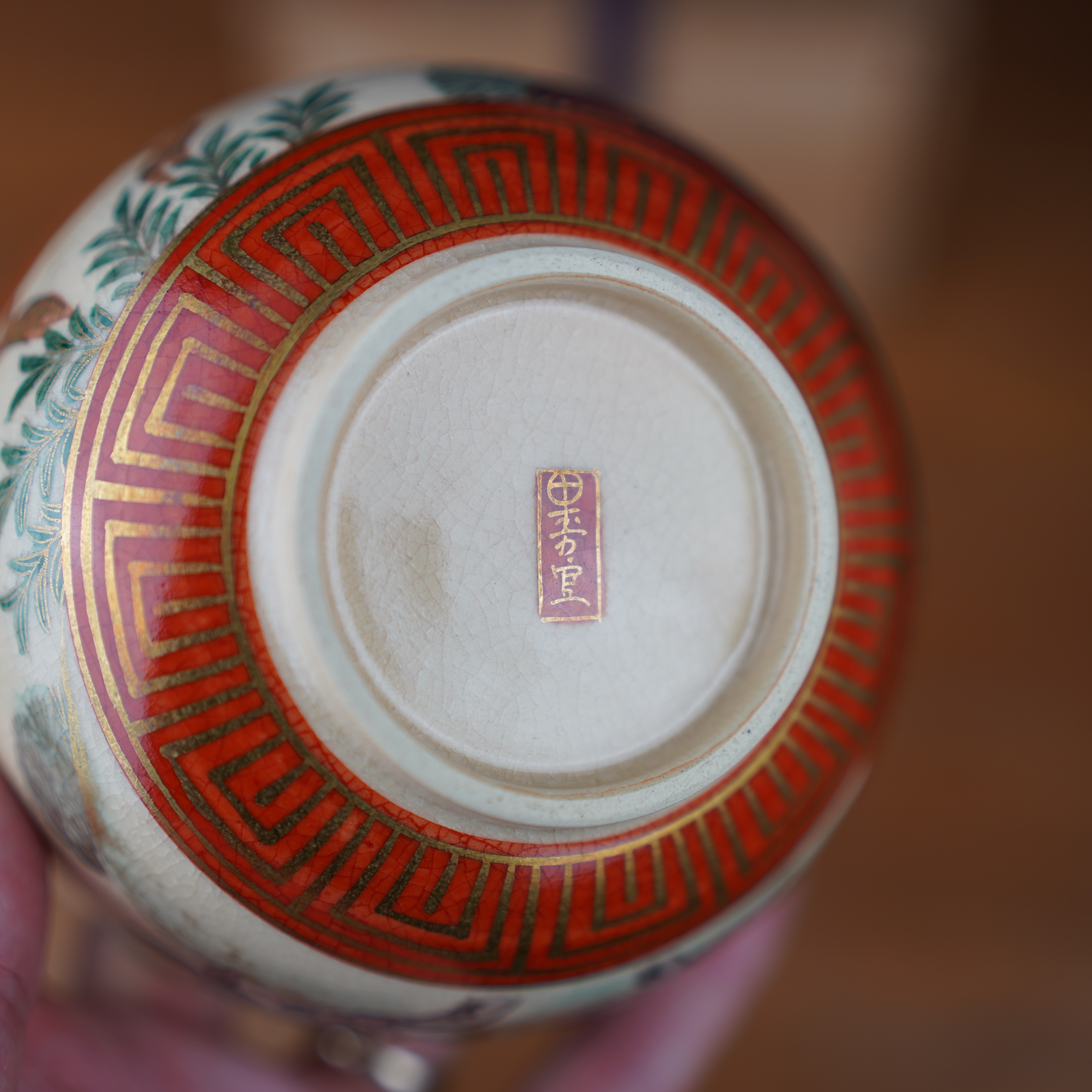 bol-chawan-dit-du-genji-showa-06953