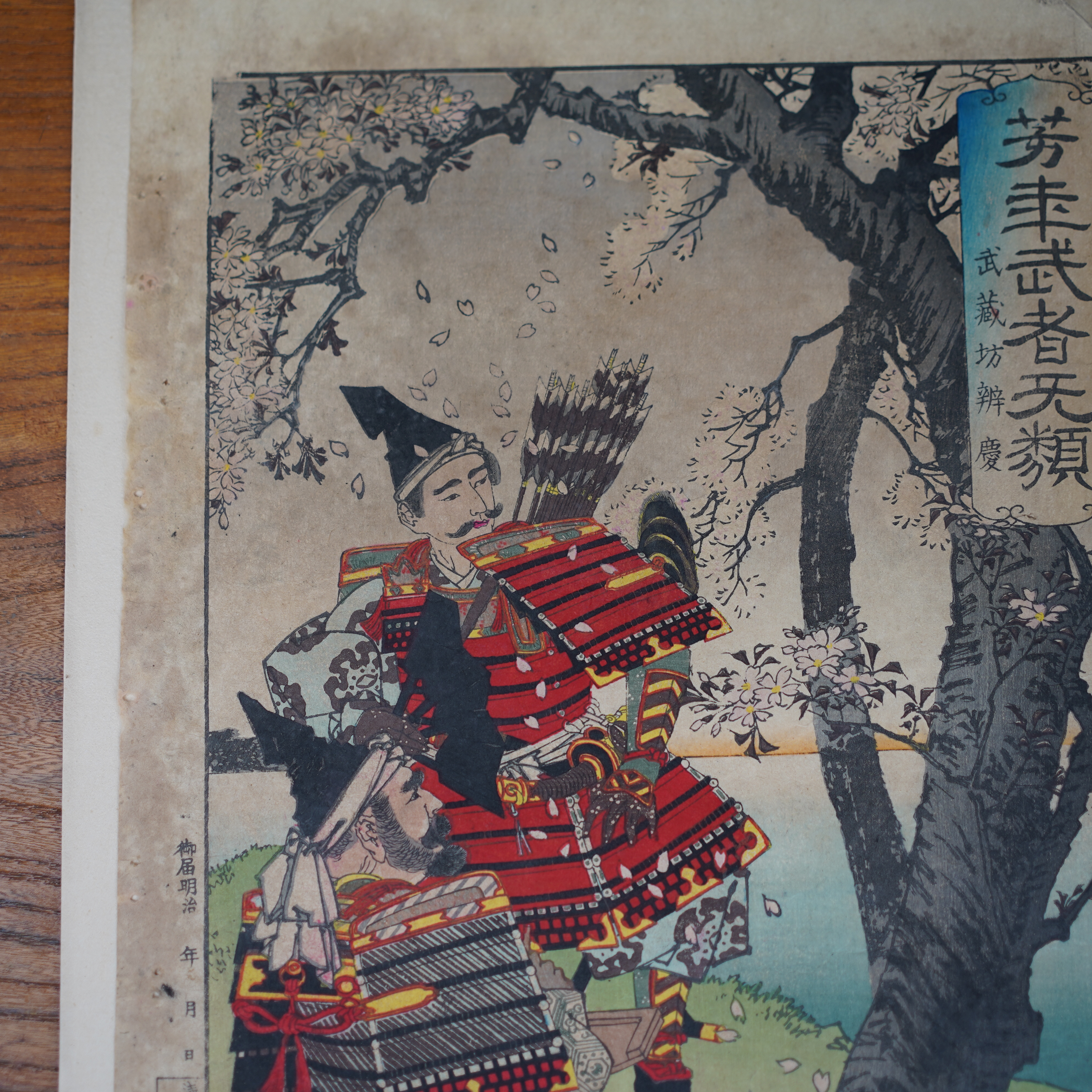 estampe-yoshitoshi-minamoto-yoshitsune-sakura-06997
