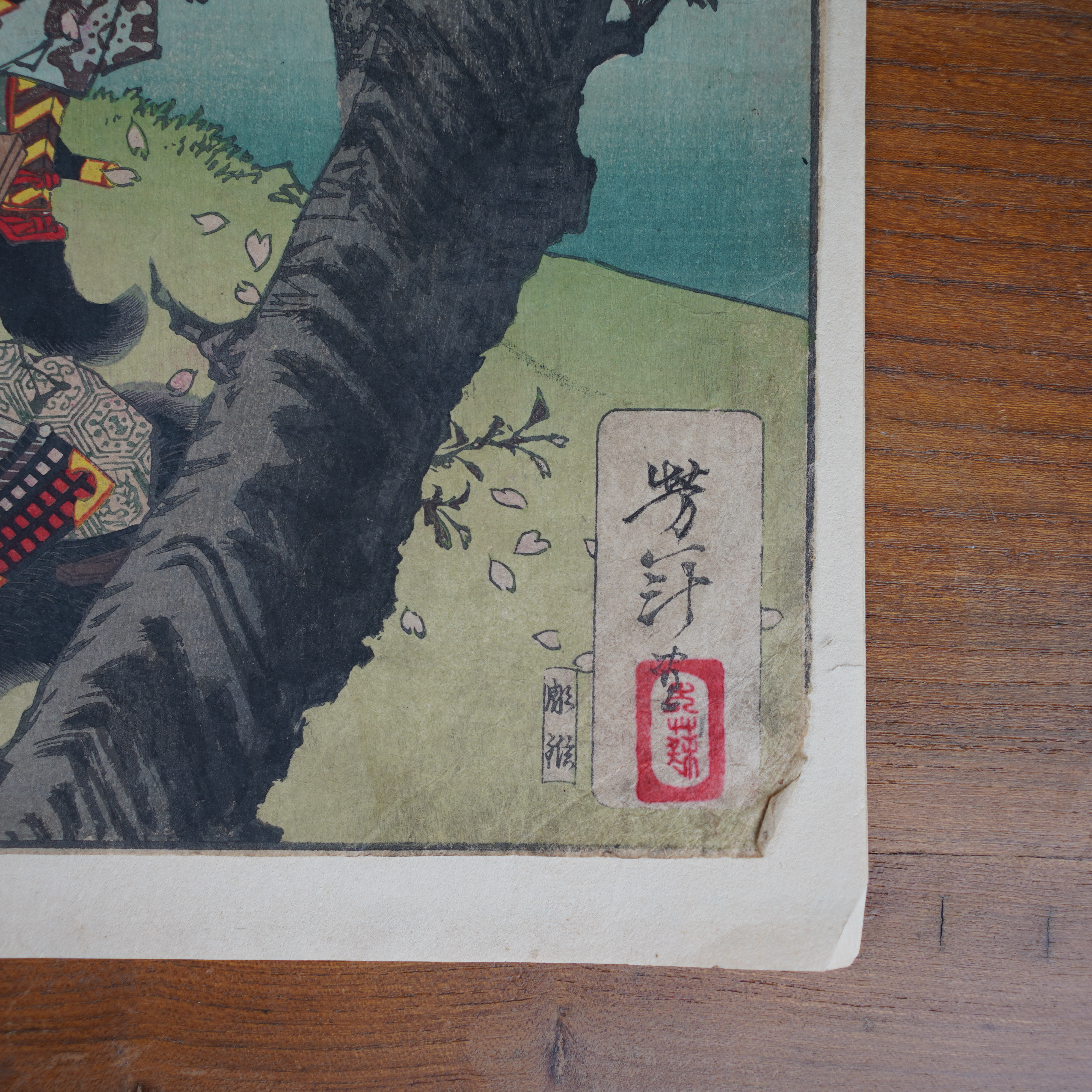estampe-yoshitoshi-minamoto-yoshitsune-sakura-06999
